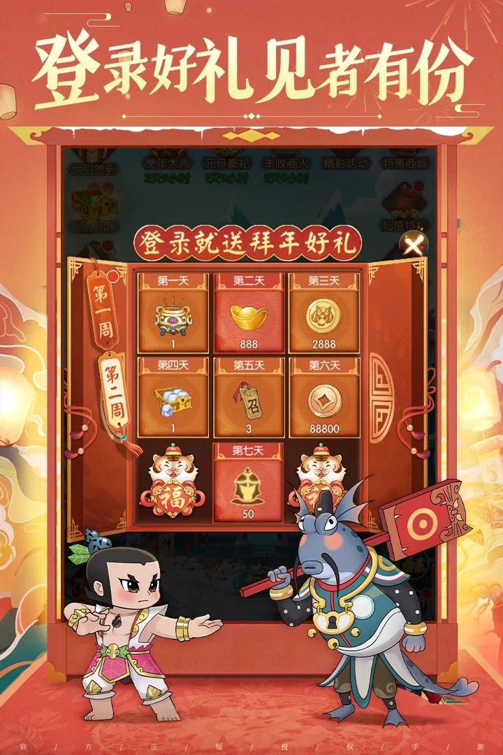 新葫芦娃游戏