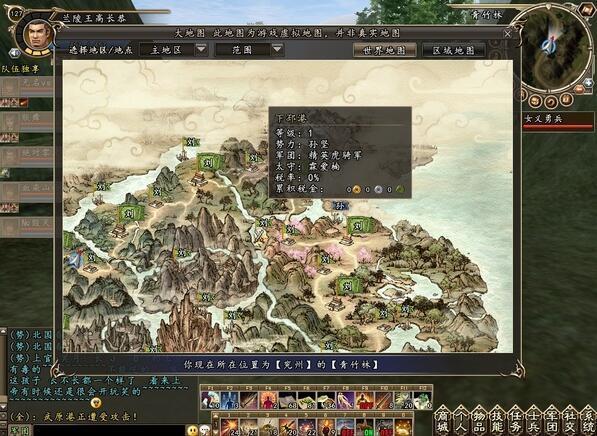 三国群英传8安卓版