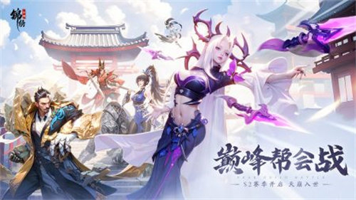锦绣江湖正版