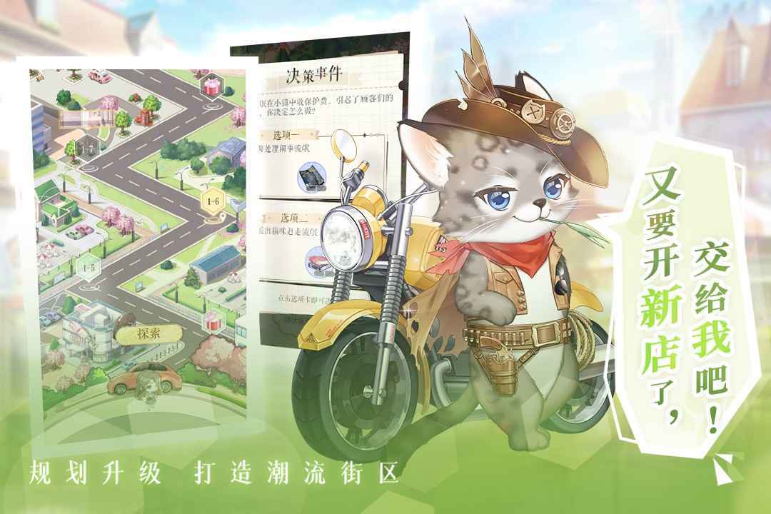 甜甜的你手游