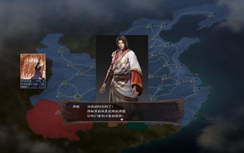 三国志12威力加强版中文版