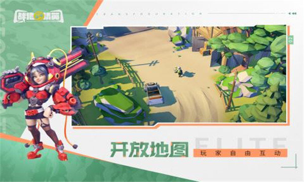 战地精英红包版