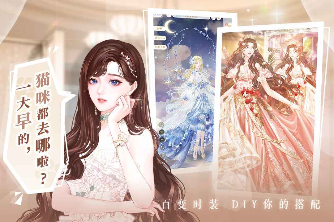 甜甜的你手游