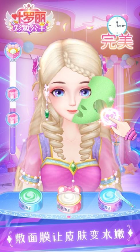 叶罗丽彩妆公主破解版有全部服装