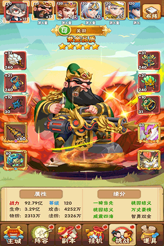 天天三国正版