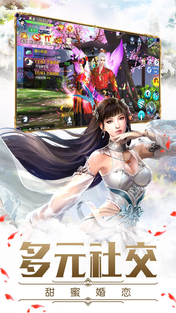 剑啸江湖手游