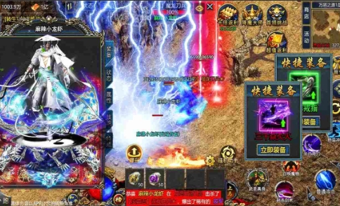 天龙2热血神兵手游