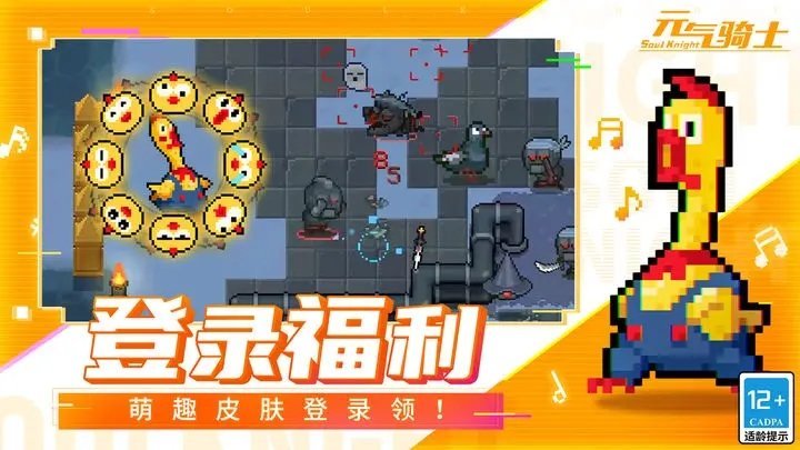 元气骑士内置菜单ee