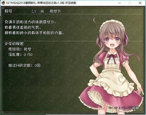 希蒂与远古之森冷狐汉化