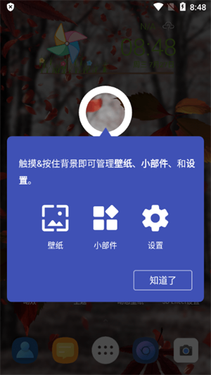 3d桌面启动器