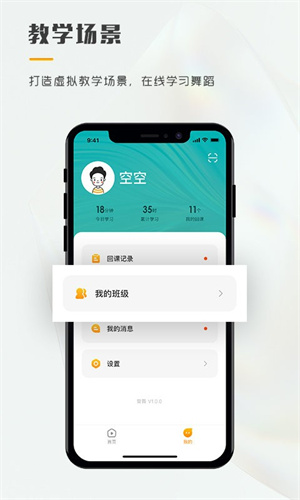 育舞