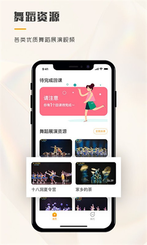 育舞