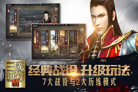 真三国无双之赵云传手机游戏
