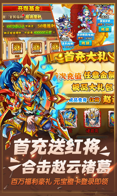 口袋西游互通版