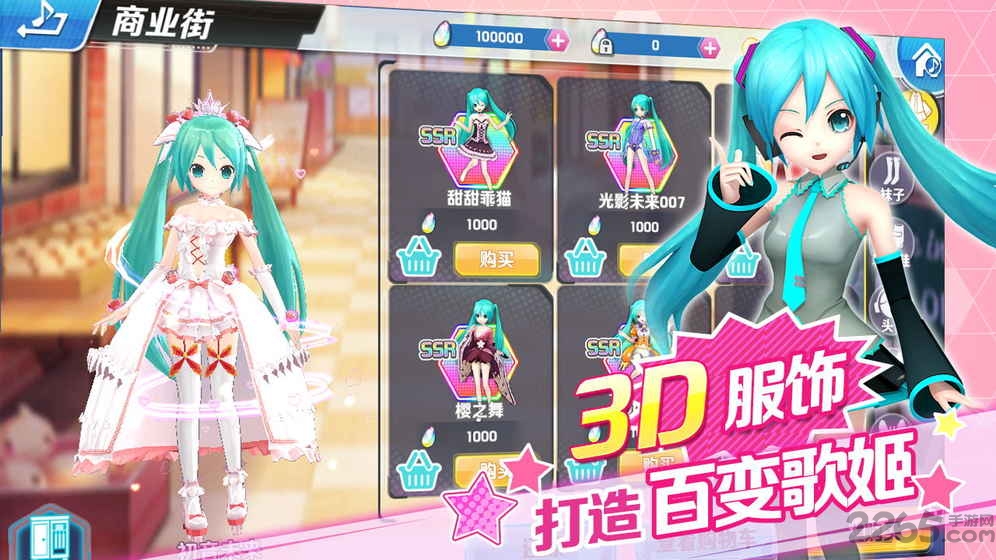 初音速无限金币版