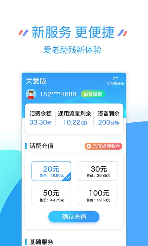 江苏移动网上营业厅app最新版