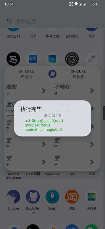 shizukurunner命令大全