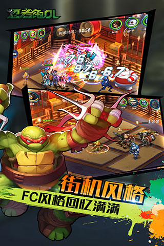 忍者龟ol游戏官方apk