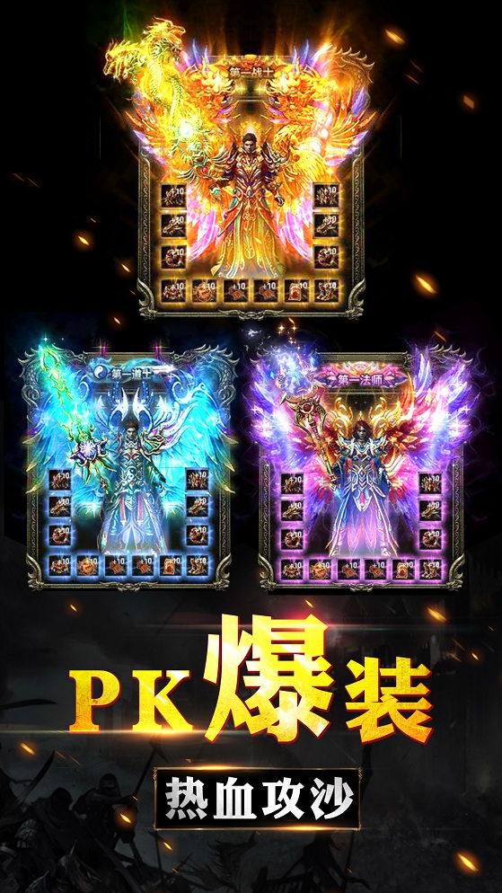 传奇盛世公益服