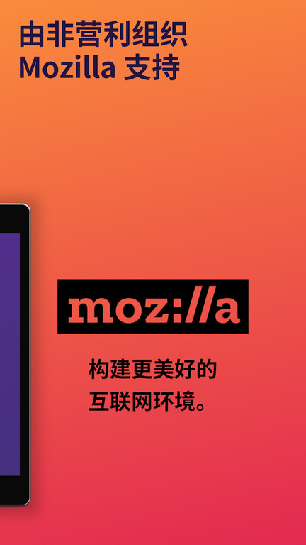 火狐浏览器国际版官方版