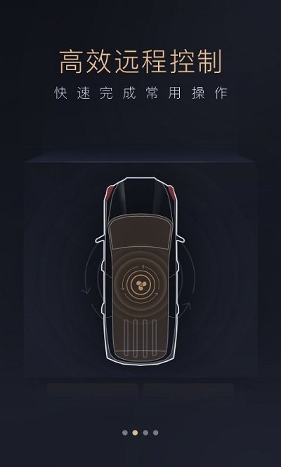 智慧传祺app官方版