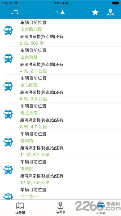 济源交通软件