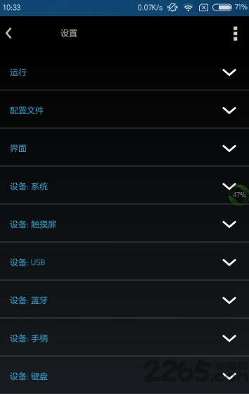 虚拟手柄汉化版