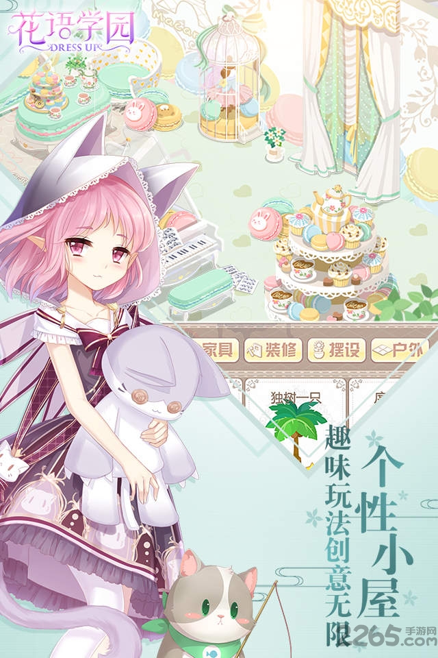 花语学园日服