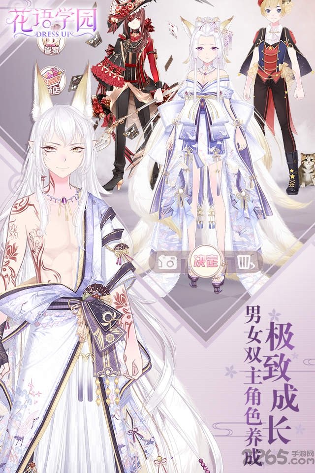 花语学园日服