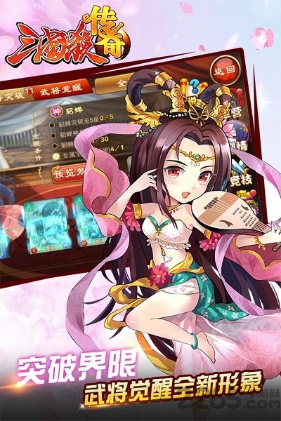 三国杀传奇单机版