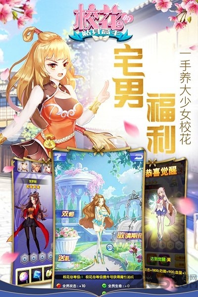 校花的贴身高手满v无限版