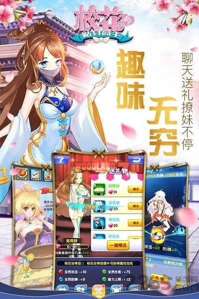 校花的贴身高手满v无限版