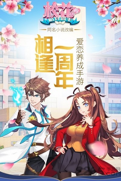 校花的贴身高手满v无限版