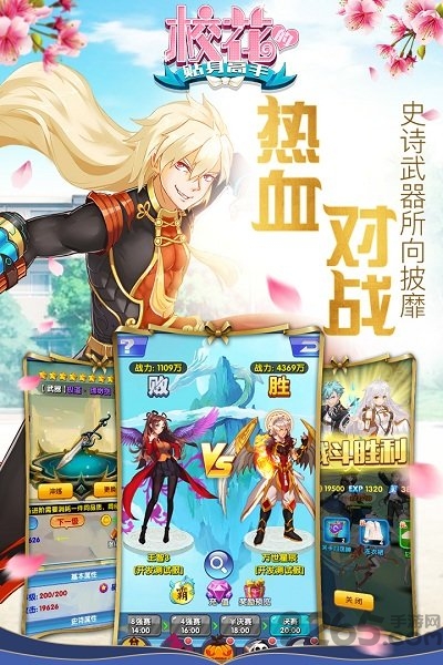 校花的贴身高手满v无限版