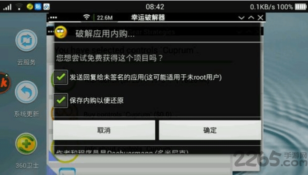 pc游戏模拟器手机版
