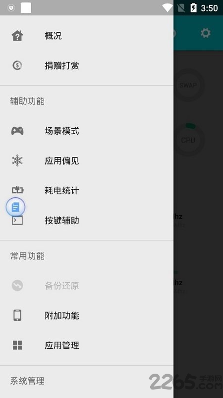 骁龙工具箱scene软件