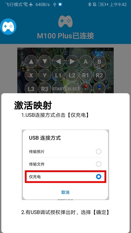 shanwan gamepad官方app