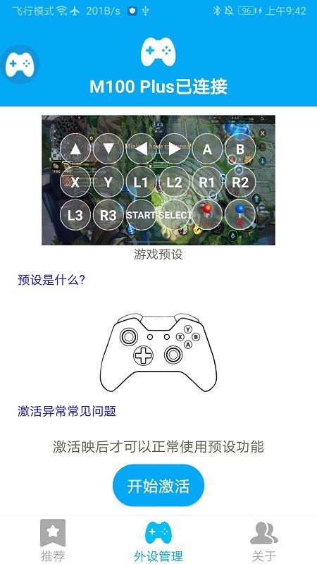 shanwan gamepad官方app