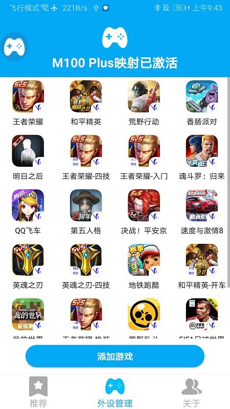 shanwan gamepad官方app
