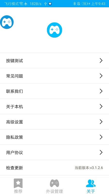 shanwan gamepad官方app
