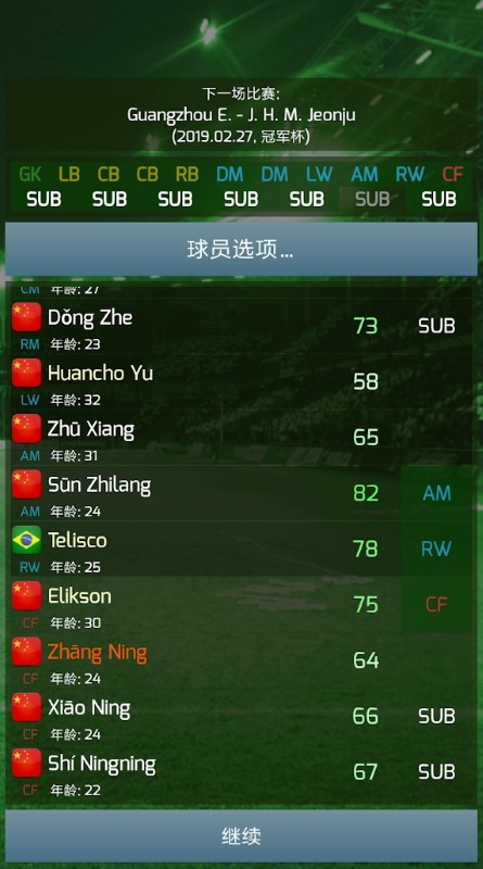 true football3中文版