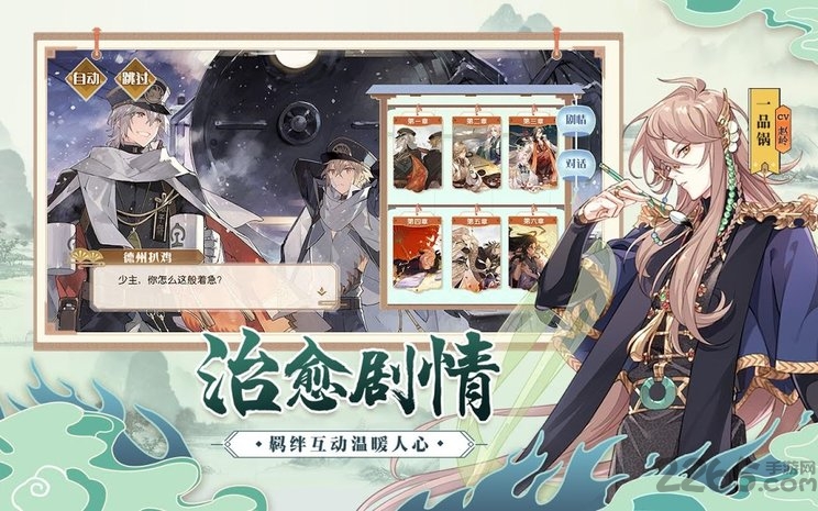 食物语台服官方版