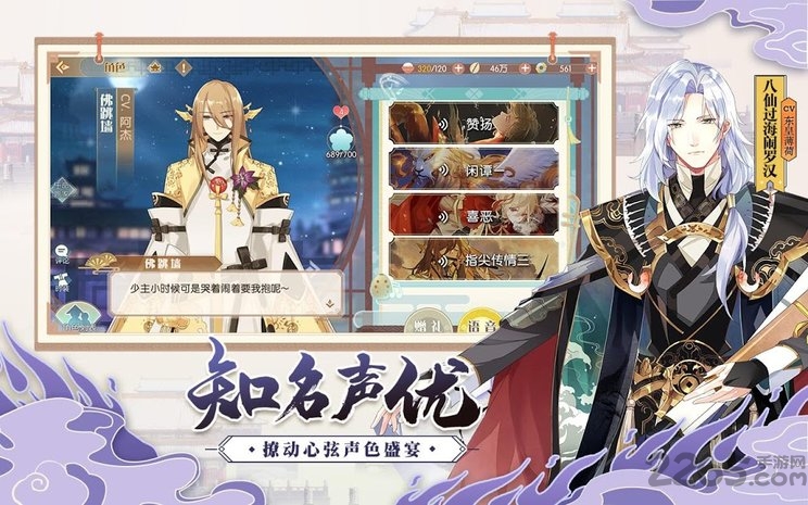 食物语台服官方版