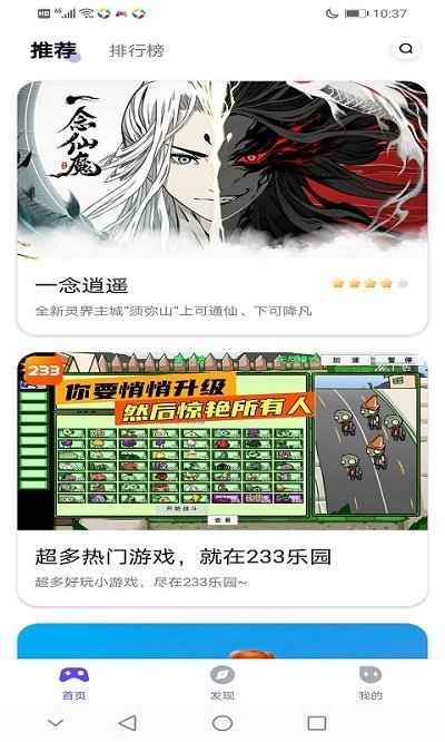 最美游戏中心最新版本