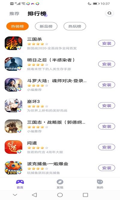 最美游戏中心最新版本