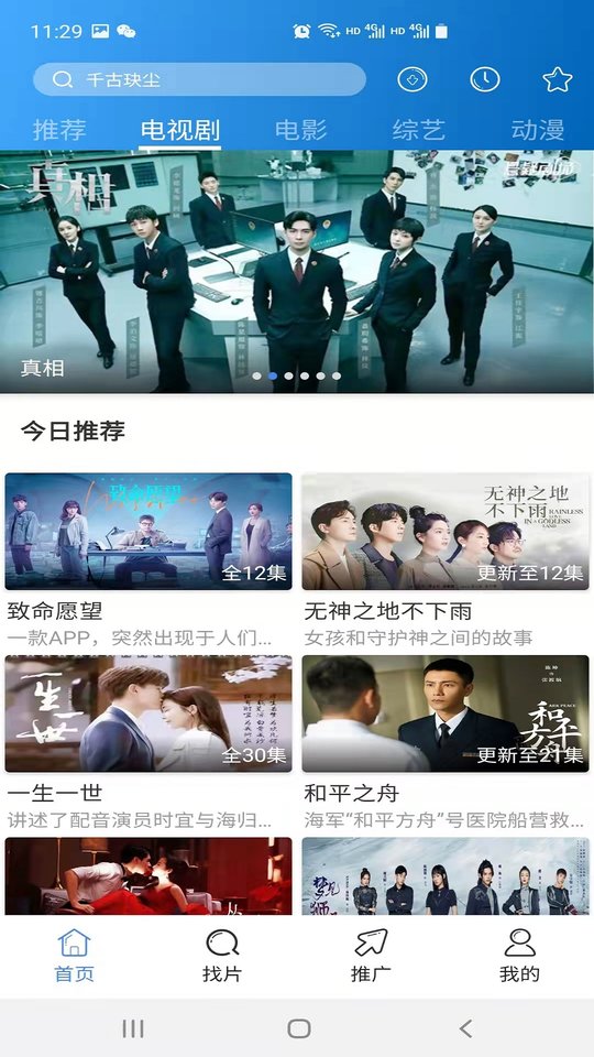 每日影视大全app2023免费版