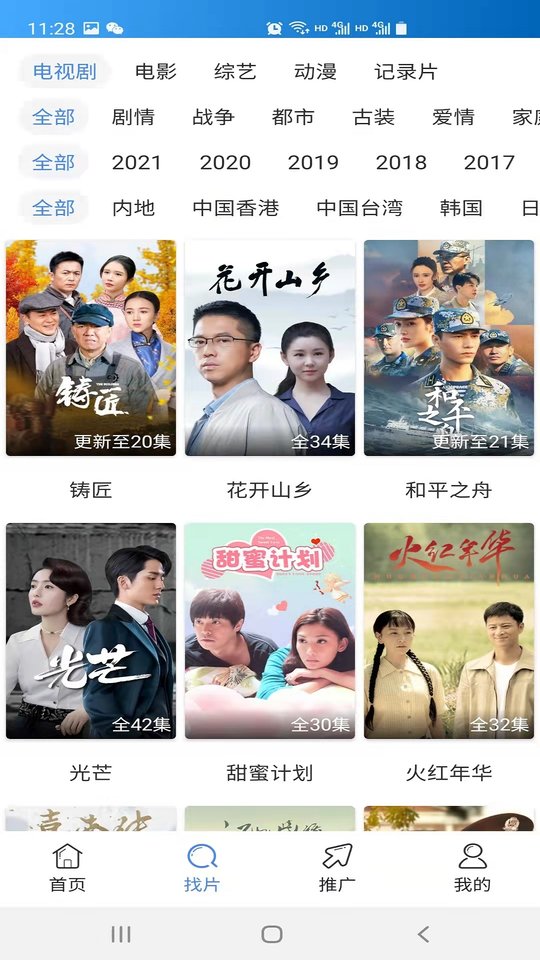 每日影视大全app2023免费版