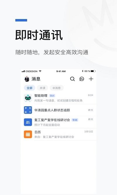 北京综合办公平台2.0(京办)