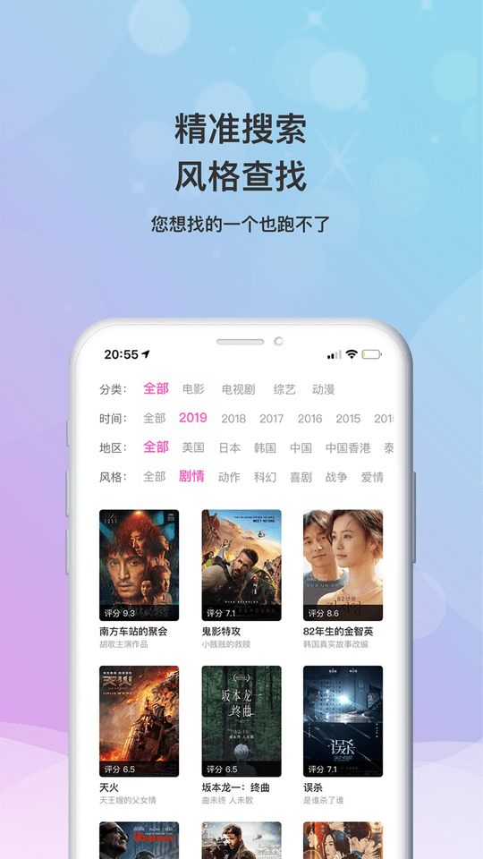 乐播影视大全免费app