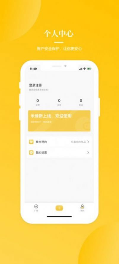 米缘社交app